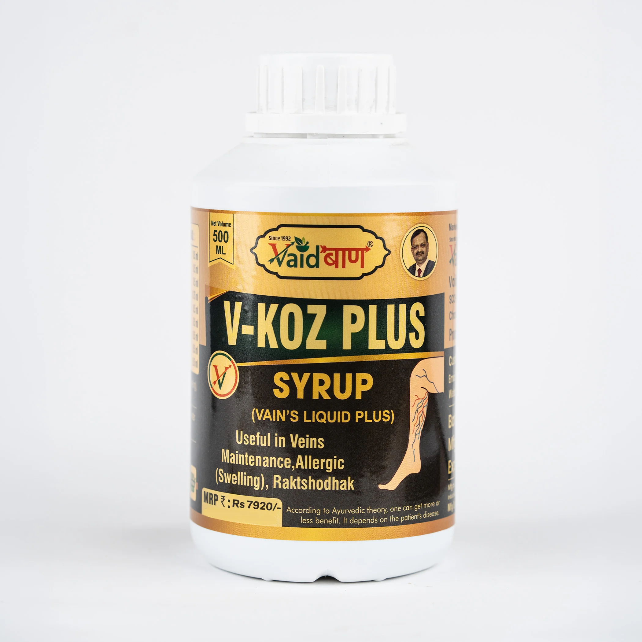V-KOZ PLUS Syrup (Vain's Liquid Plus) - Image 7