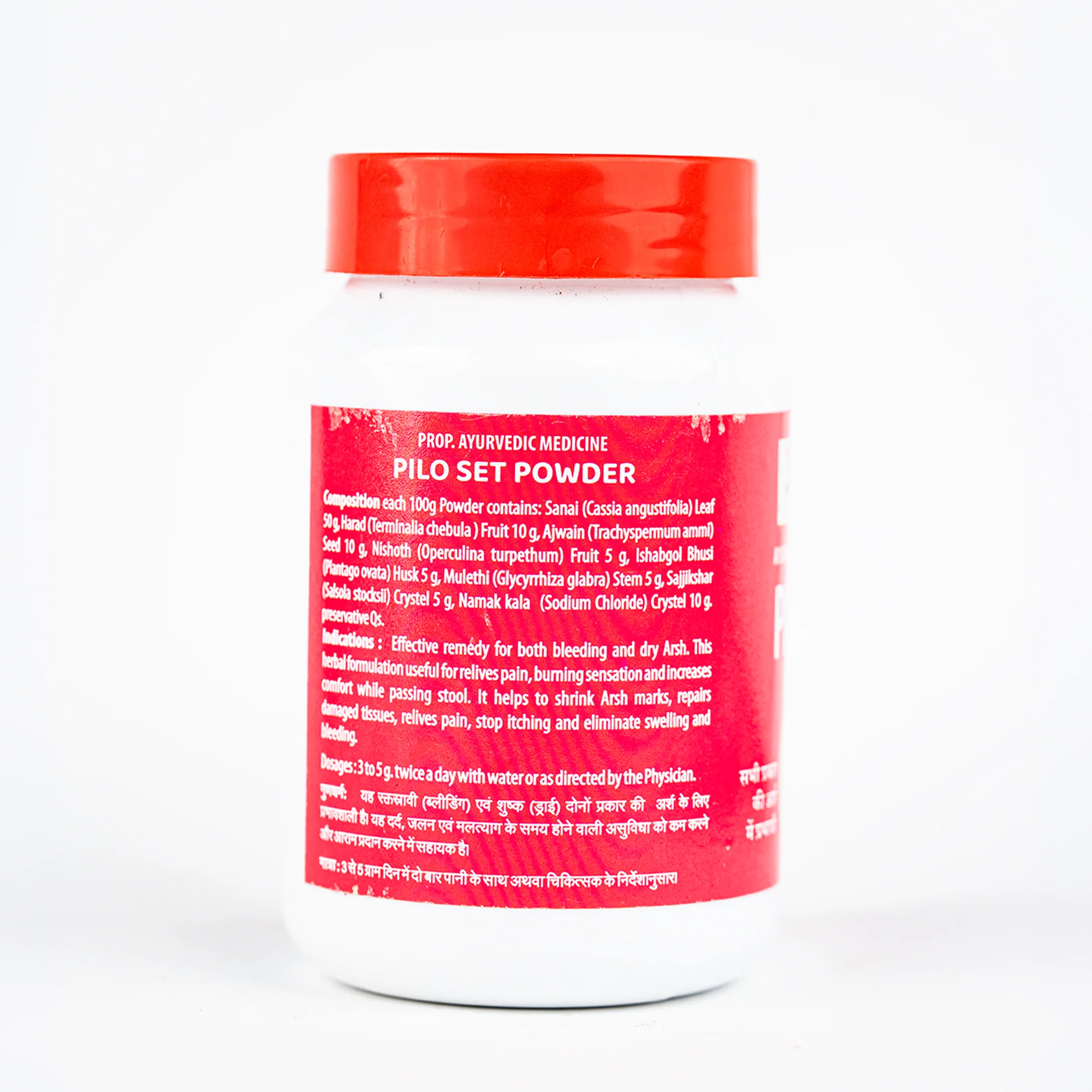 Vaidban Pilo Set Powder – Ayurvedic Medicine for Arsh (Piles) - Image 3